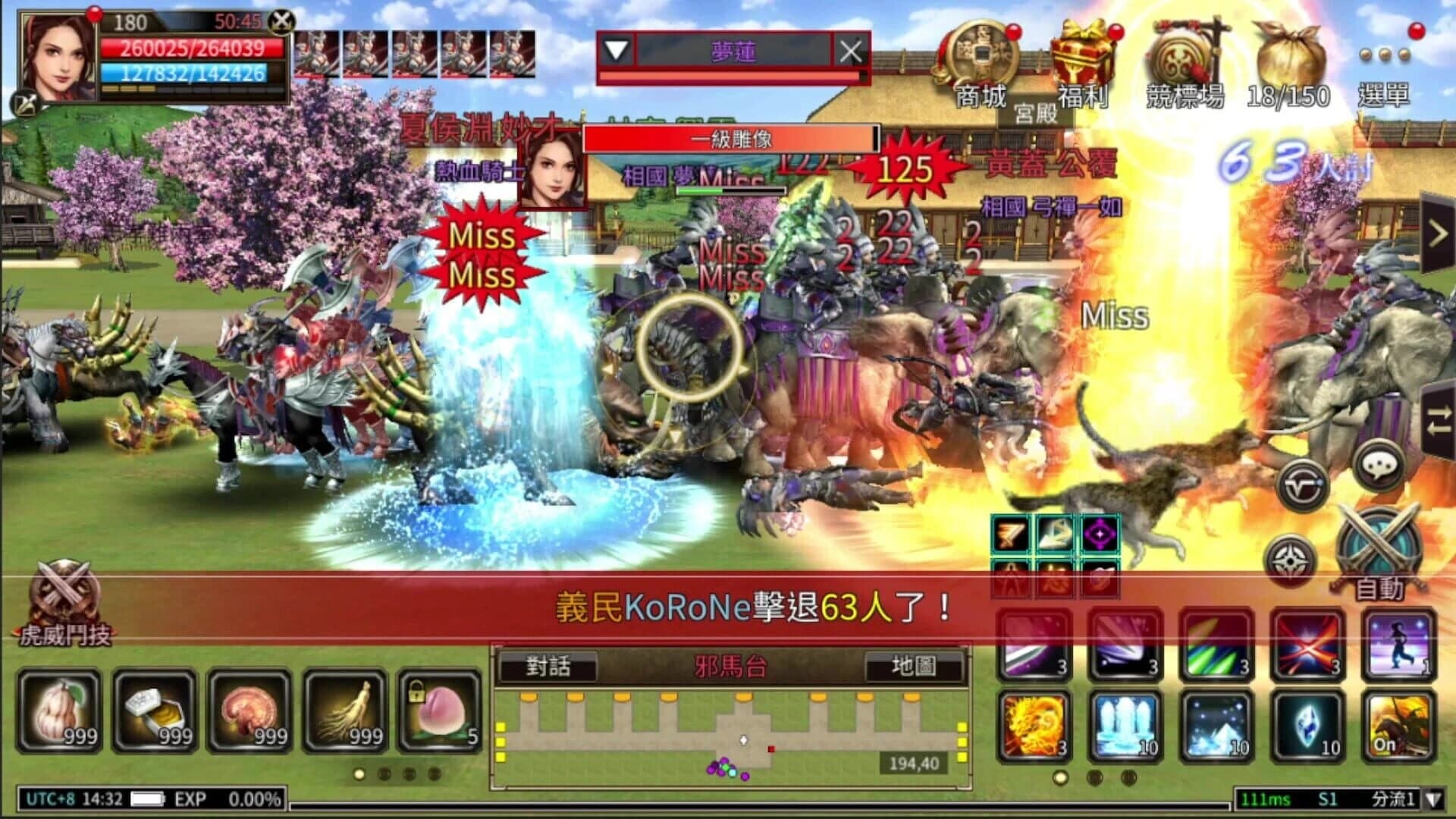 Kingdom Heroes M screenshot 13