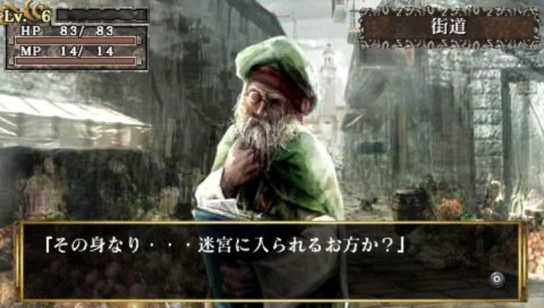 King's Field: Additional I screenshot 2