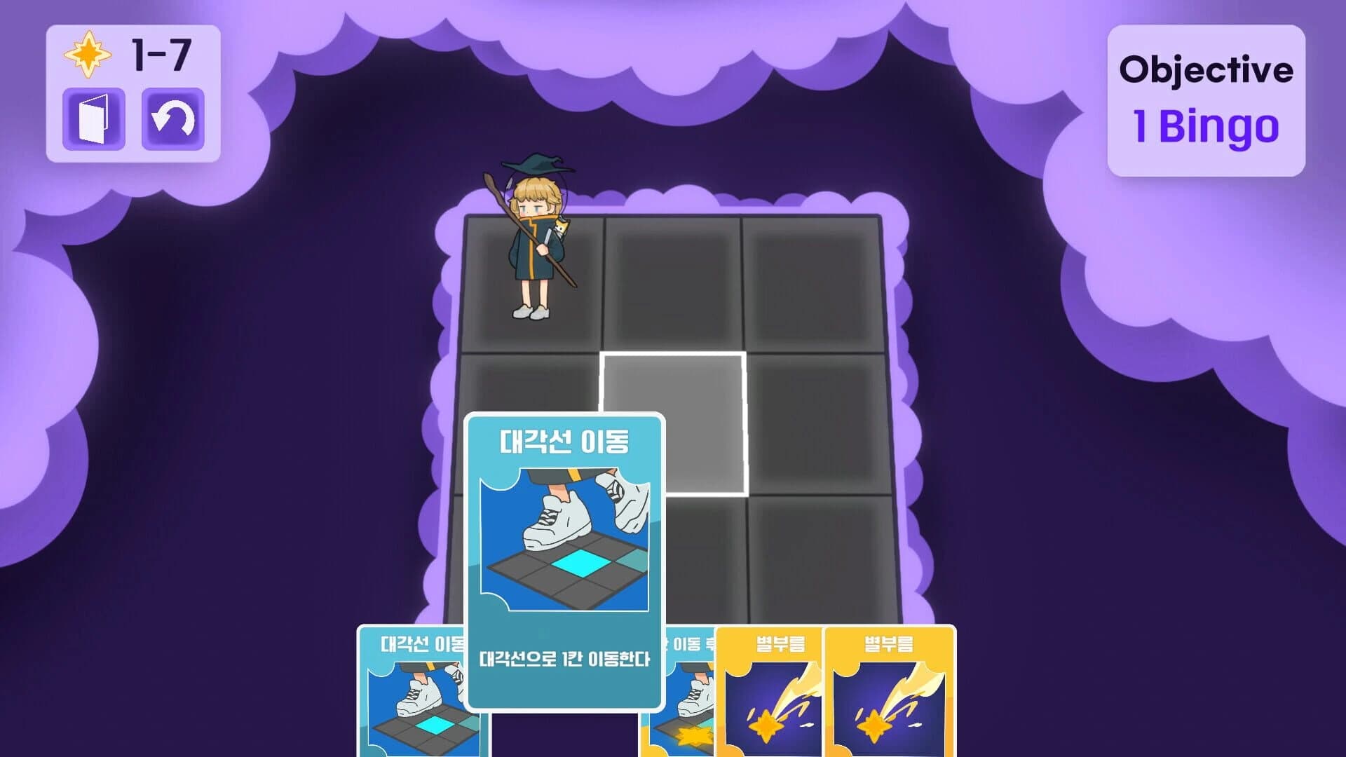 Kinny and the Star Track Puzzle screenshot 1