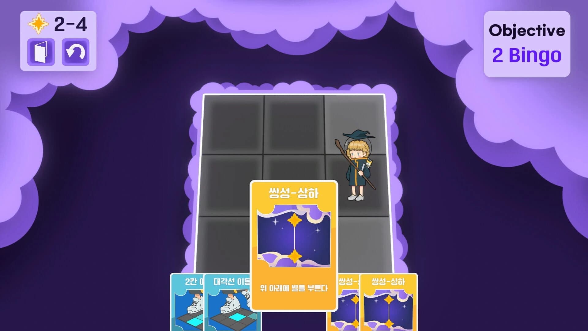 Kinny and the Star Track Puzzle screenshot 2