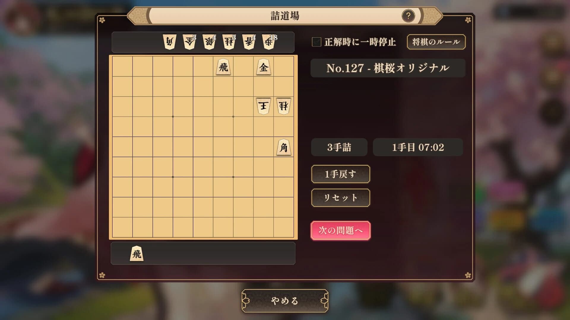 Kiou screenshot 5