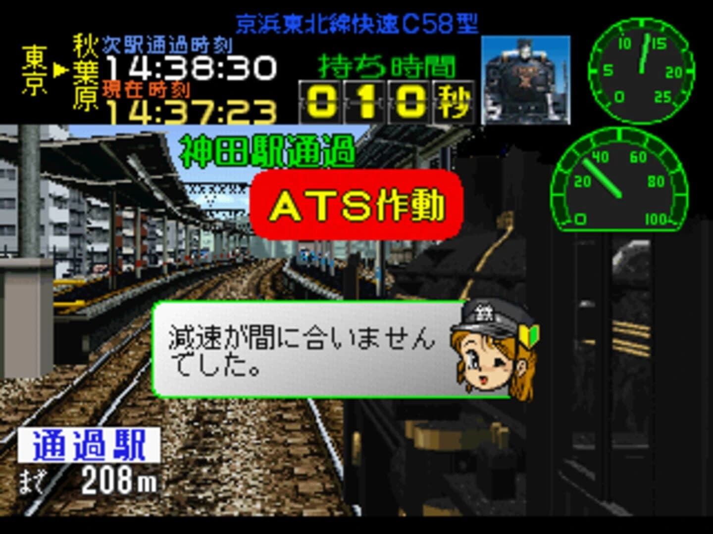 Kisha de GO! screenshot 3