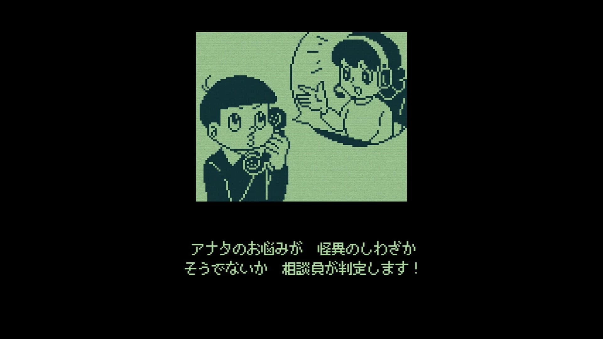 Kiteretsu Soudan Dial screenshot 1