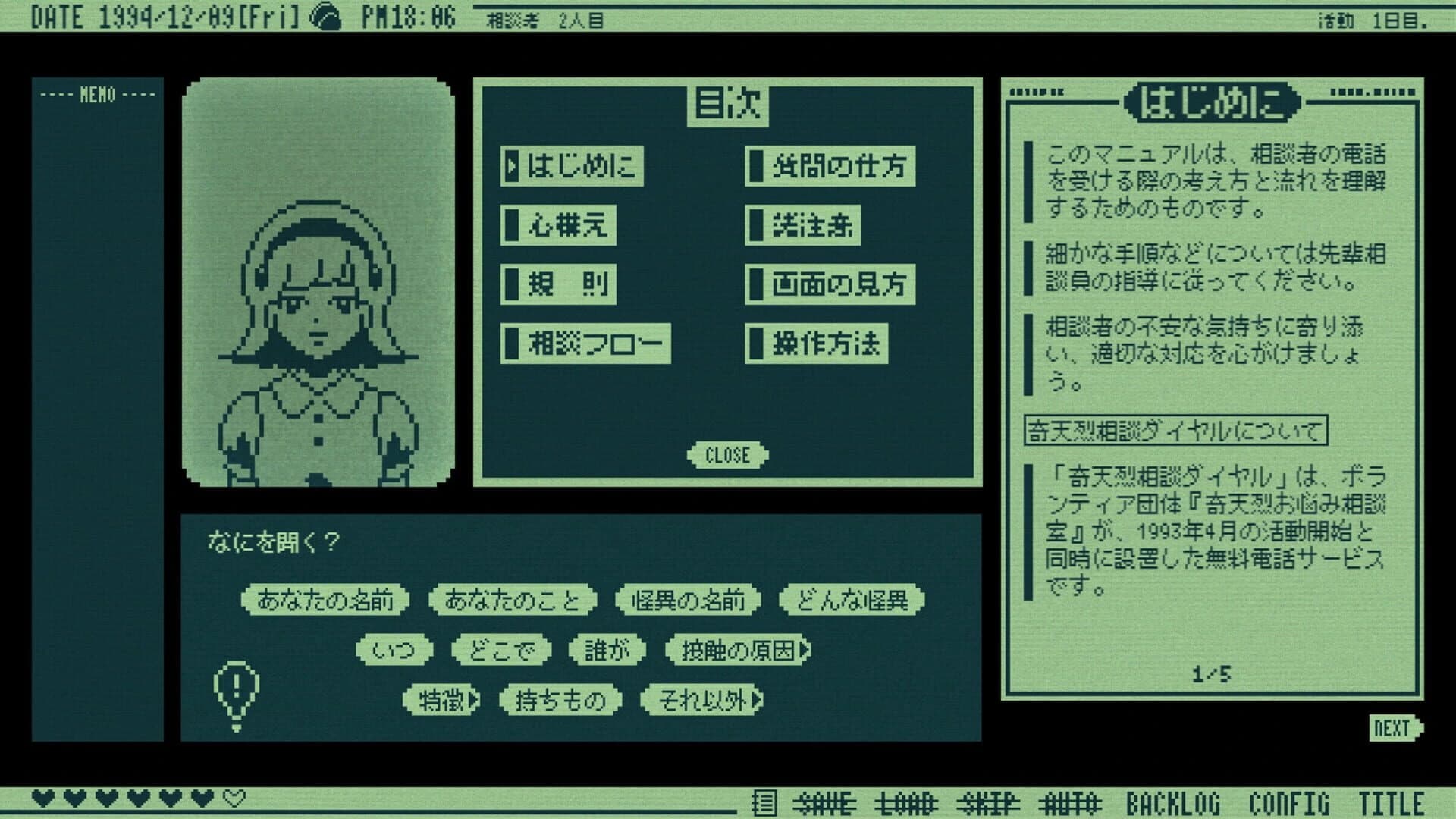 Kiteretsu Soudan Dial screenshot 4