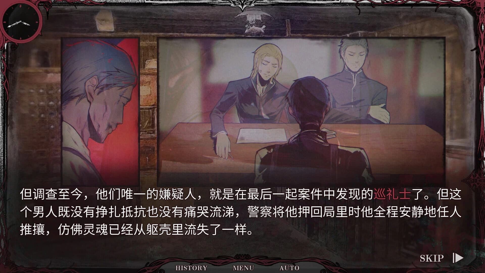 Knell of St. Godhrkar screenshot 2