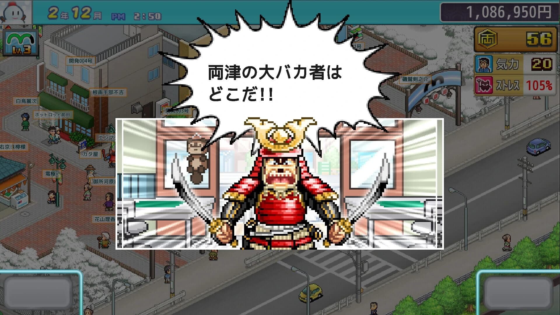 KochiKame: Ryo-san's Billion-yen Beat screenshot 3