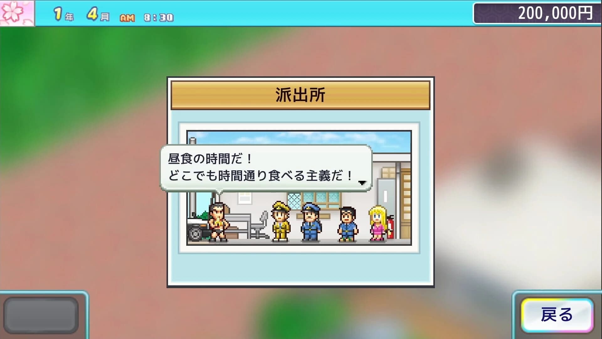 KochiKame: Ryo-san's Billion-yen Beat screenshot 2