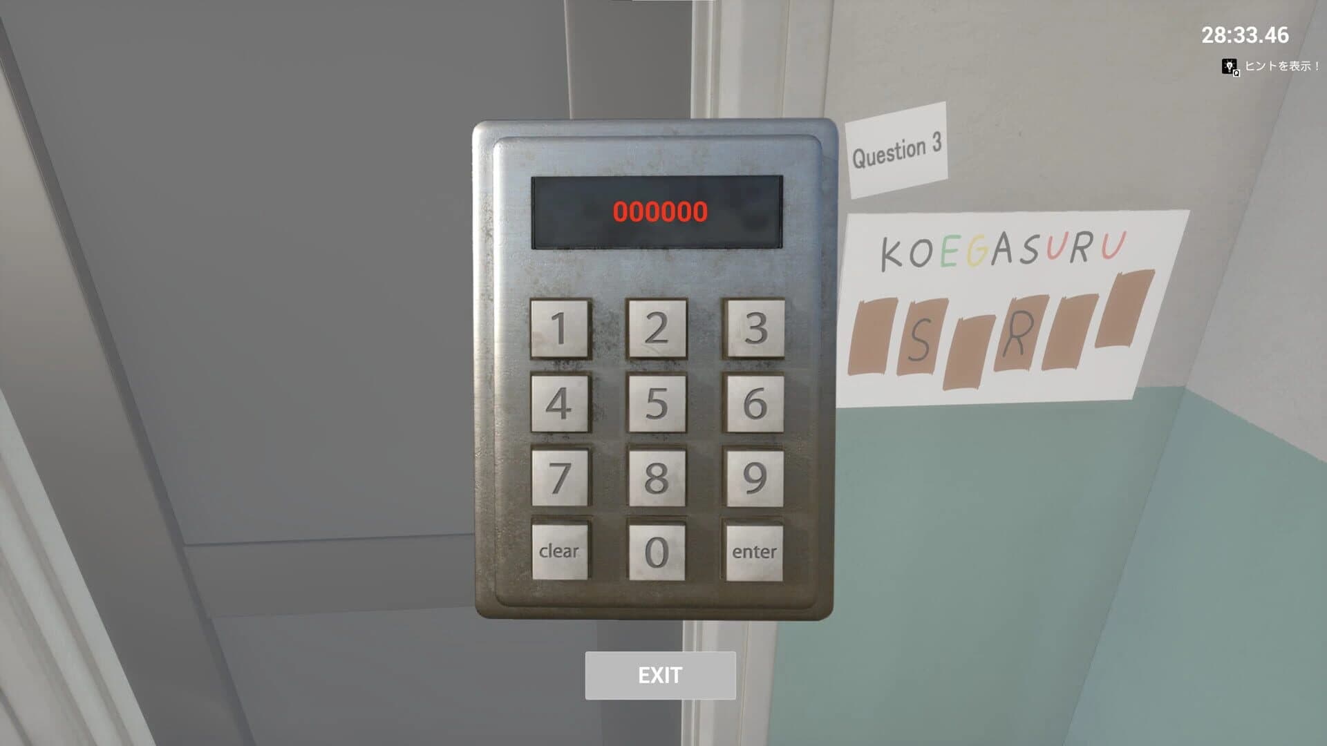 Koegasuru screenshot 3