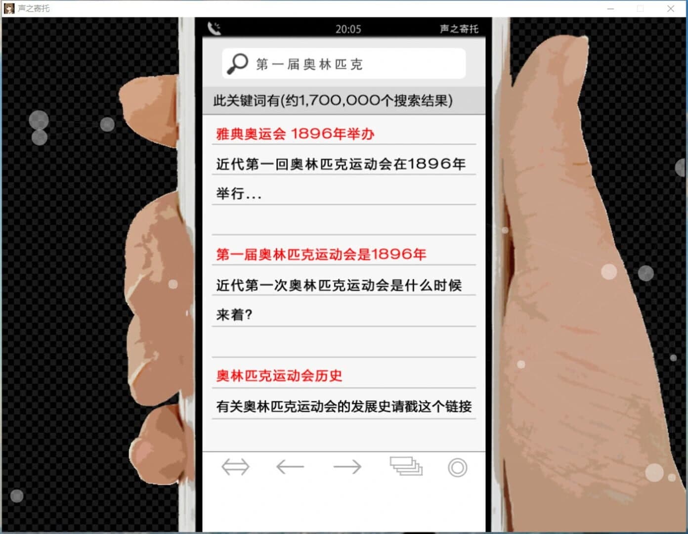Koewotayorini screenshot 1