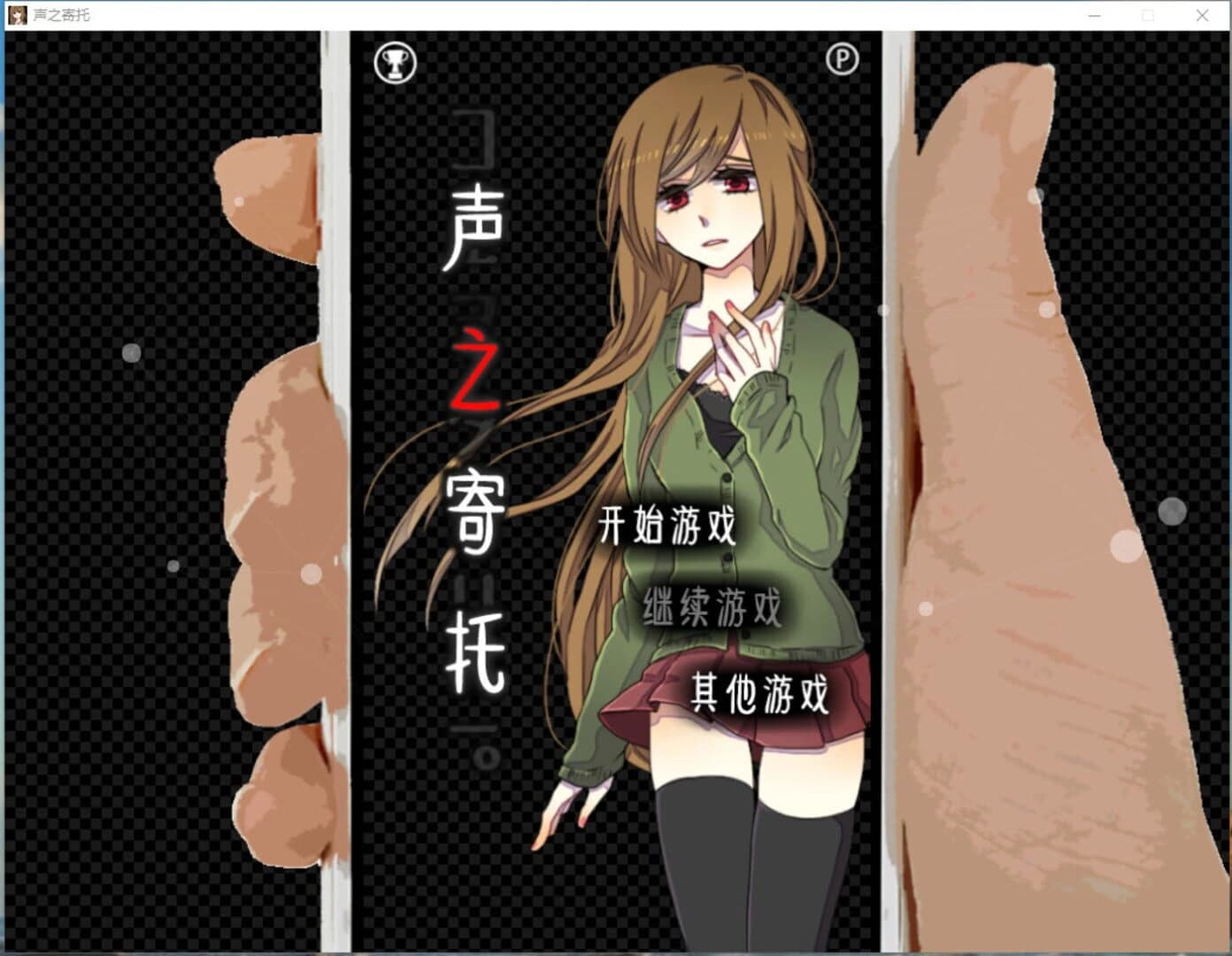 Koewotayorini screenshot 4