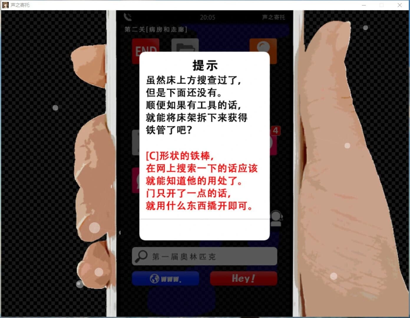 Koewotayorini screenshot 2