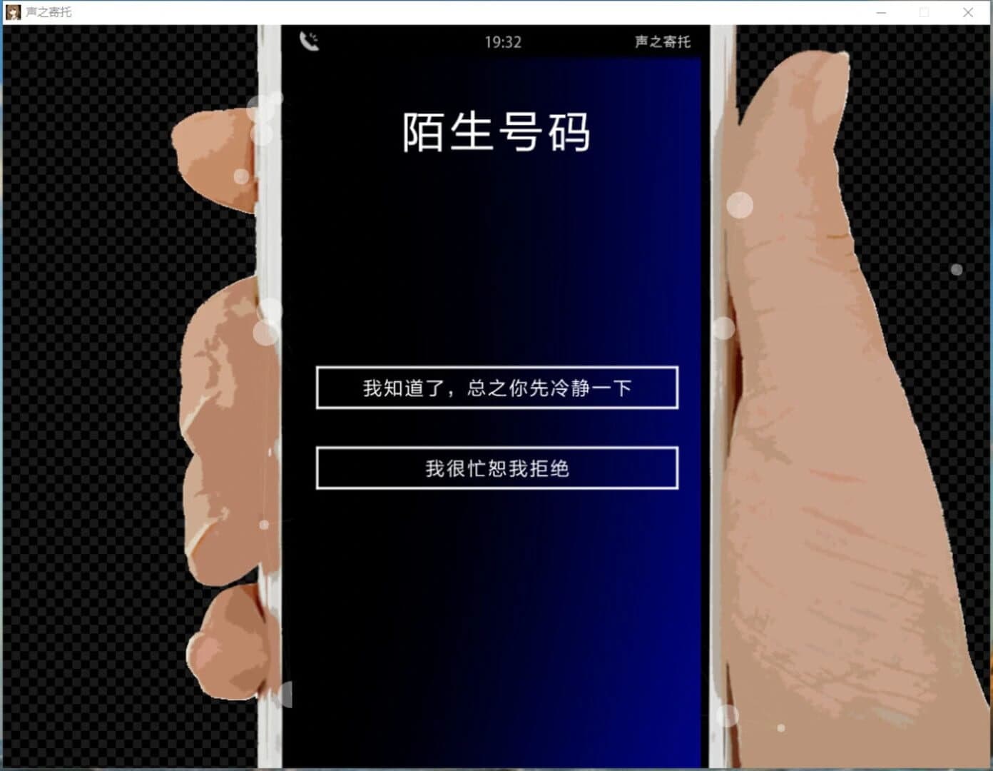 Koewotayorini screenshot 3
