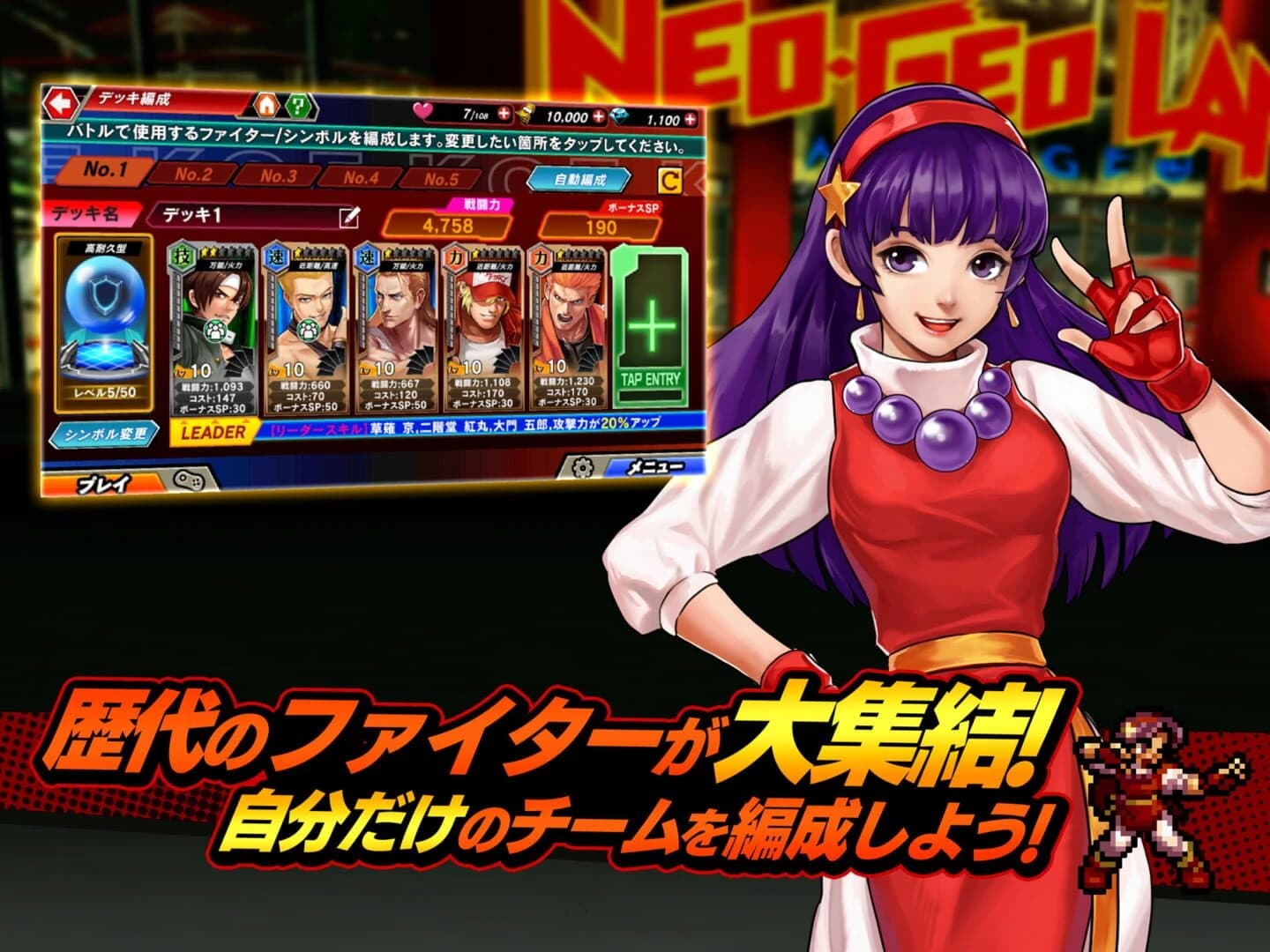 KOF Chronicle screenshot 4