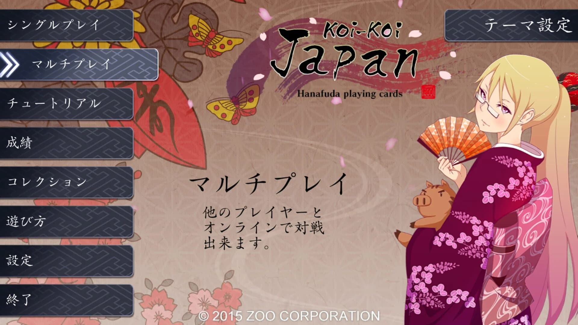 Koi-Koi Japan screenshot 5
