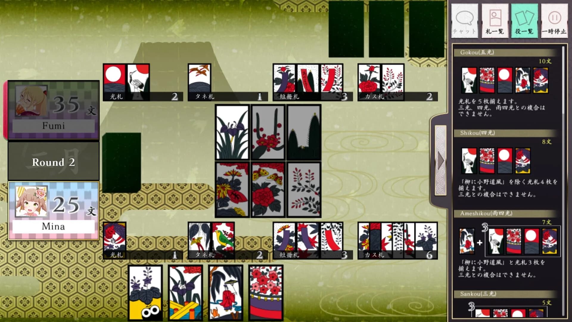 Koi-Koi Japan screenshot 4