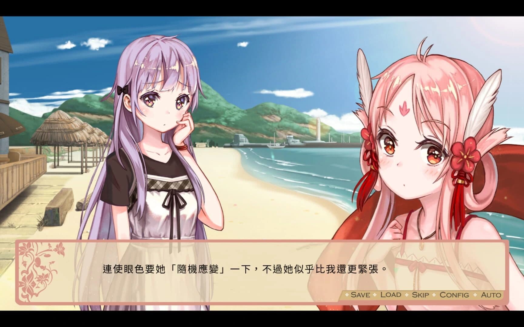 Koi Musubi screenshot 1
