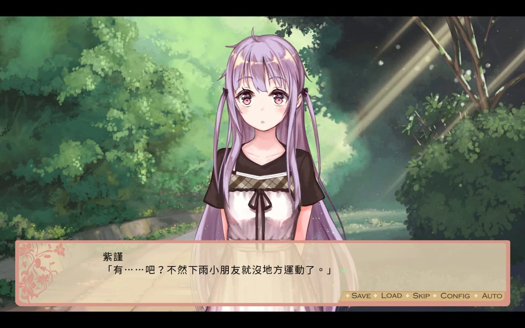 Koi Musubi screenshot 2