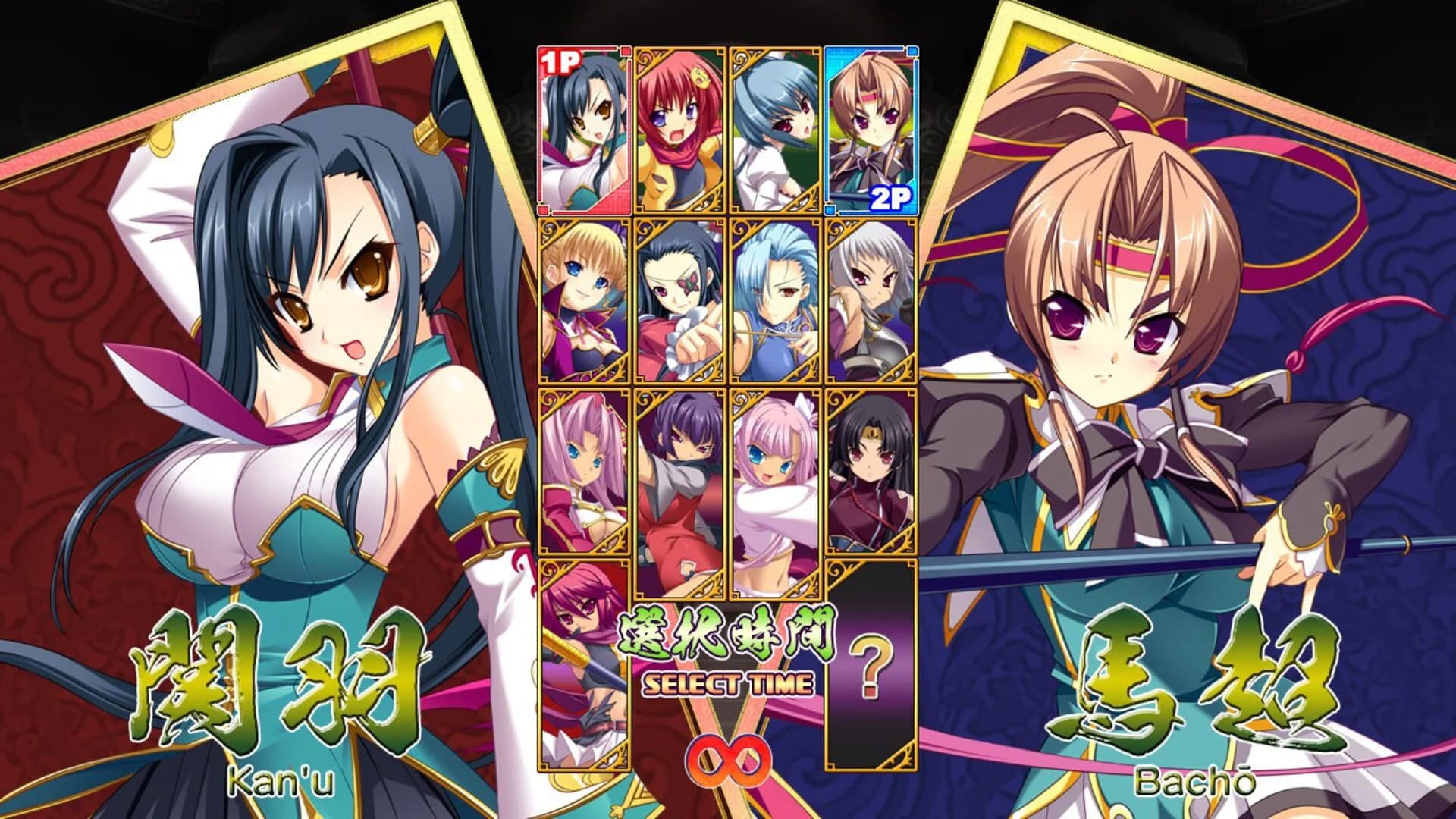 Koihime Enbu screenshot 1