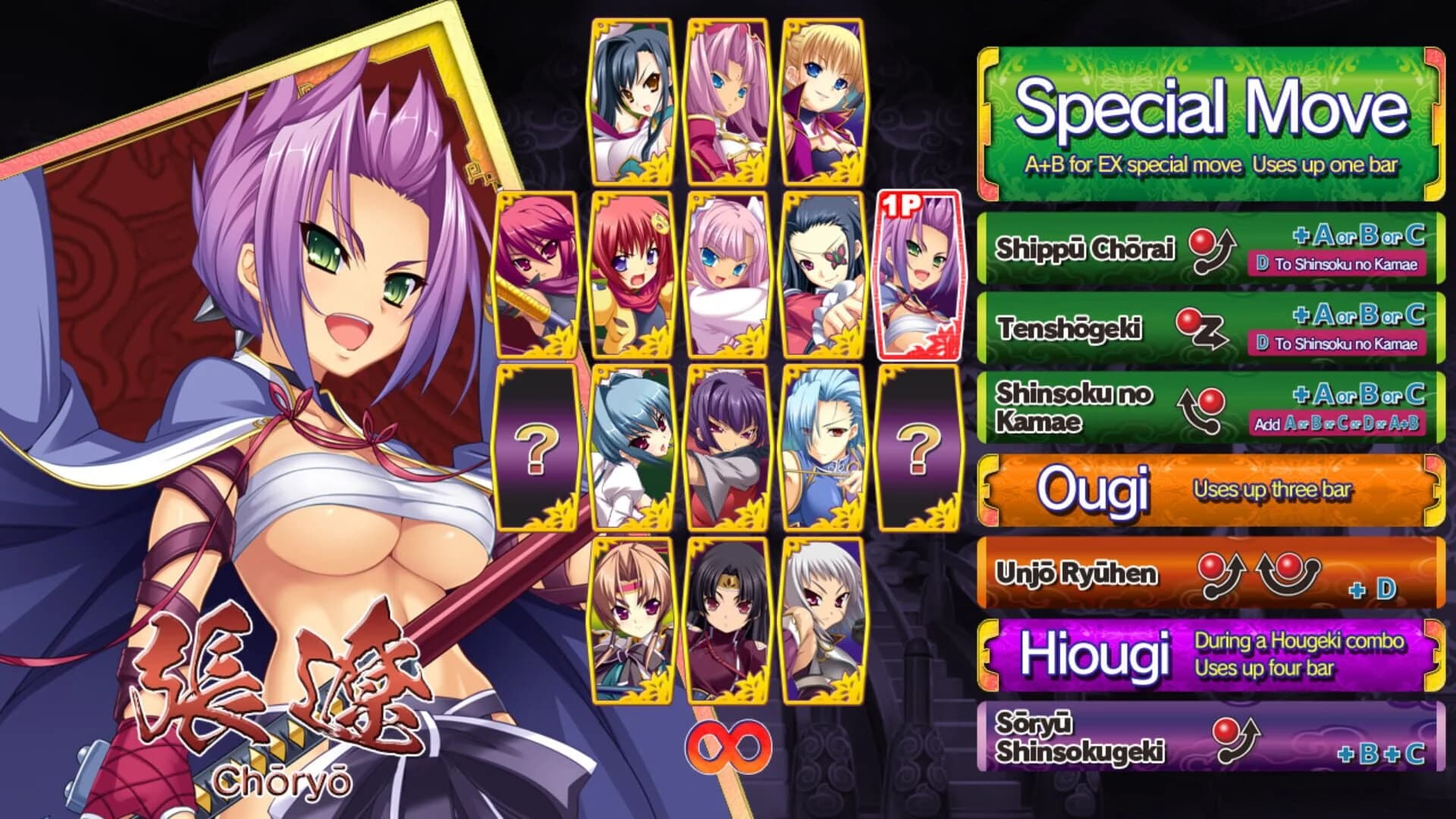 Koihime Enbu RyoRaiRai screenshot 5