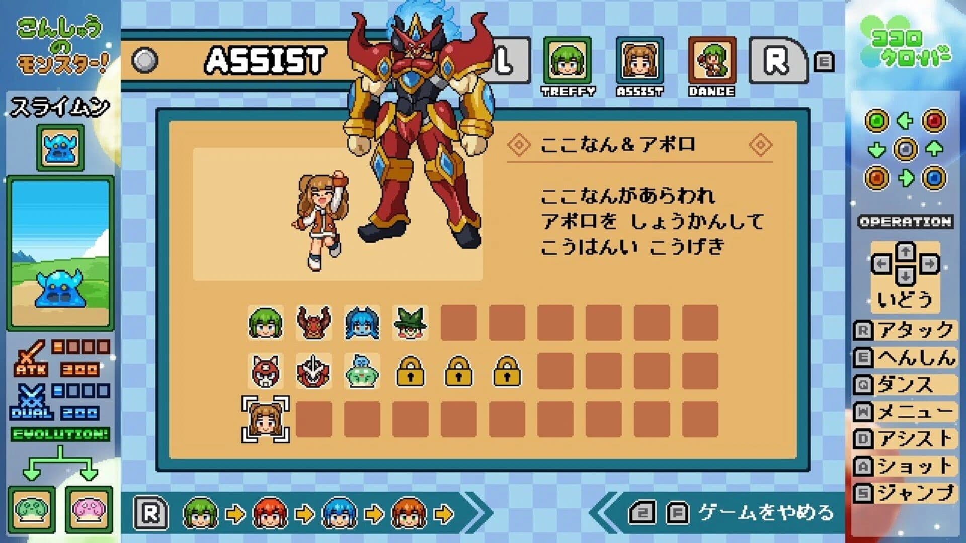 Kokoro Clover Part1 screenshot 3