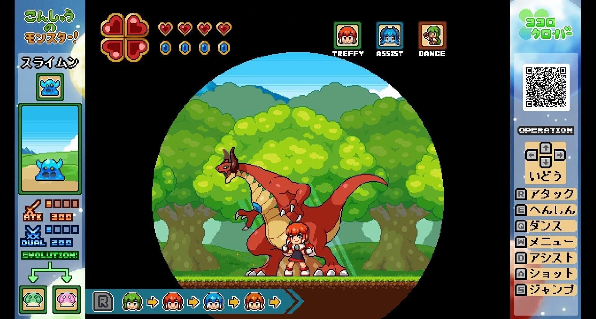 Kokoro Clover Part1 screenshot 5