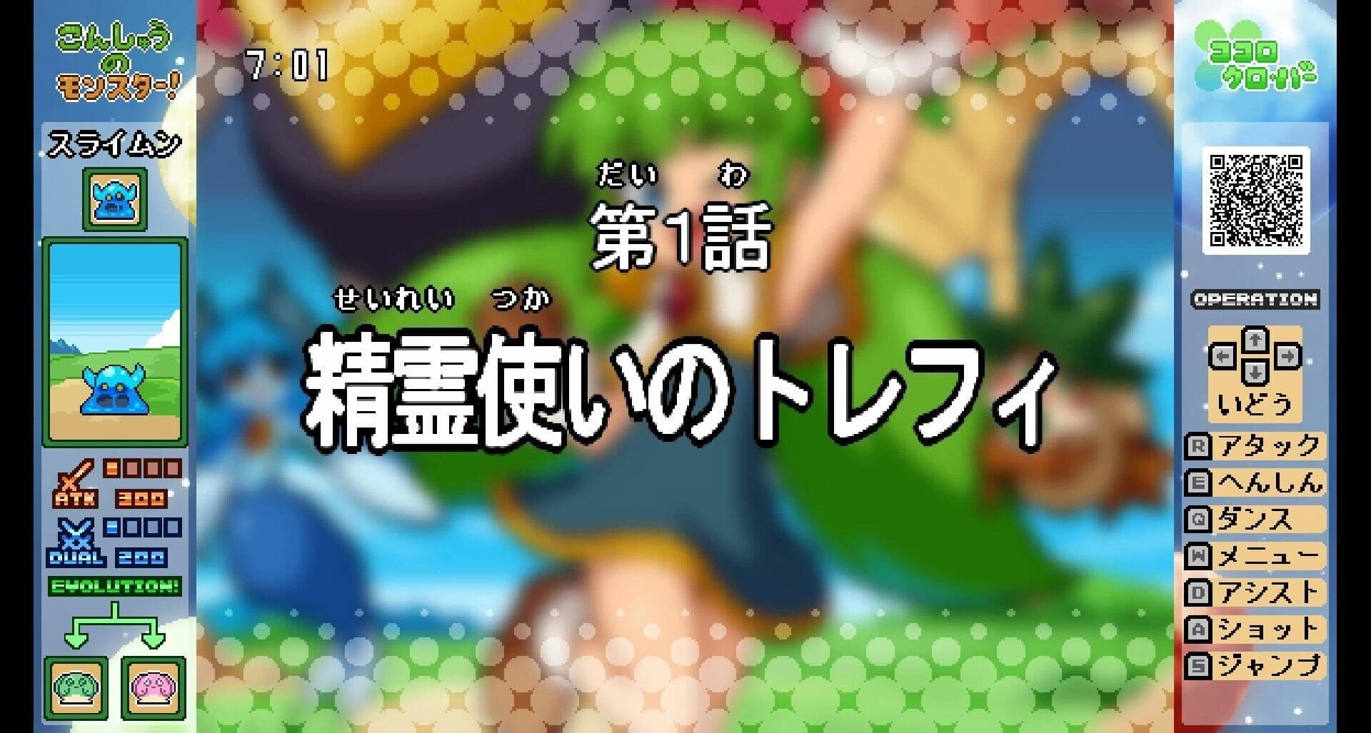 Kokoro Clover Part1 screenshot 2