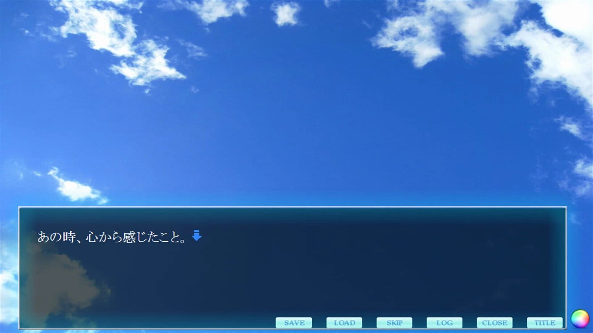 Kokoro no Yami no Saki ni screenshot 3