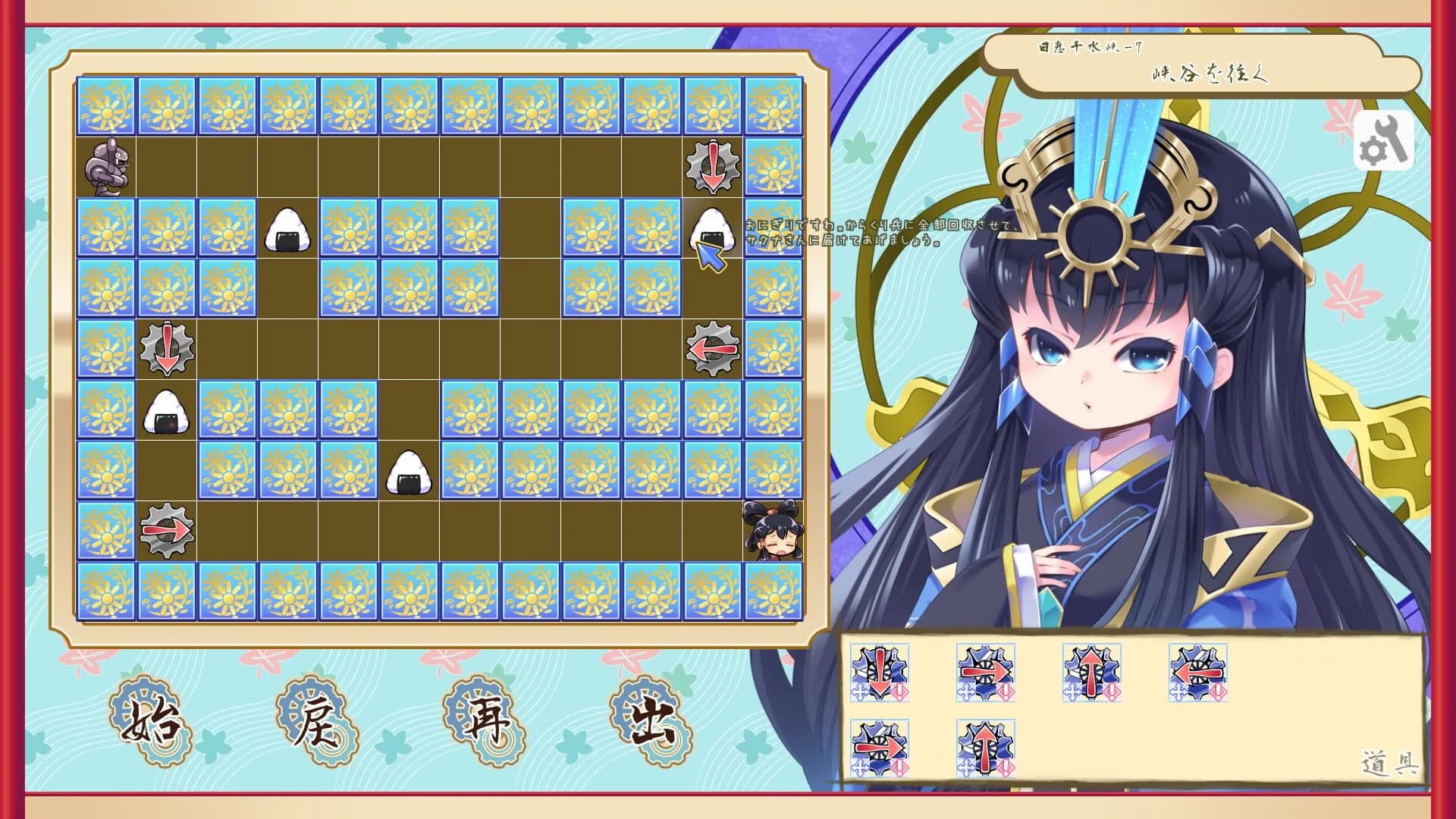 Kokorowa Onigiri Delivery screenshot 4