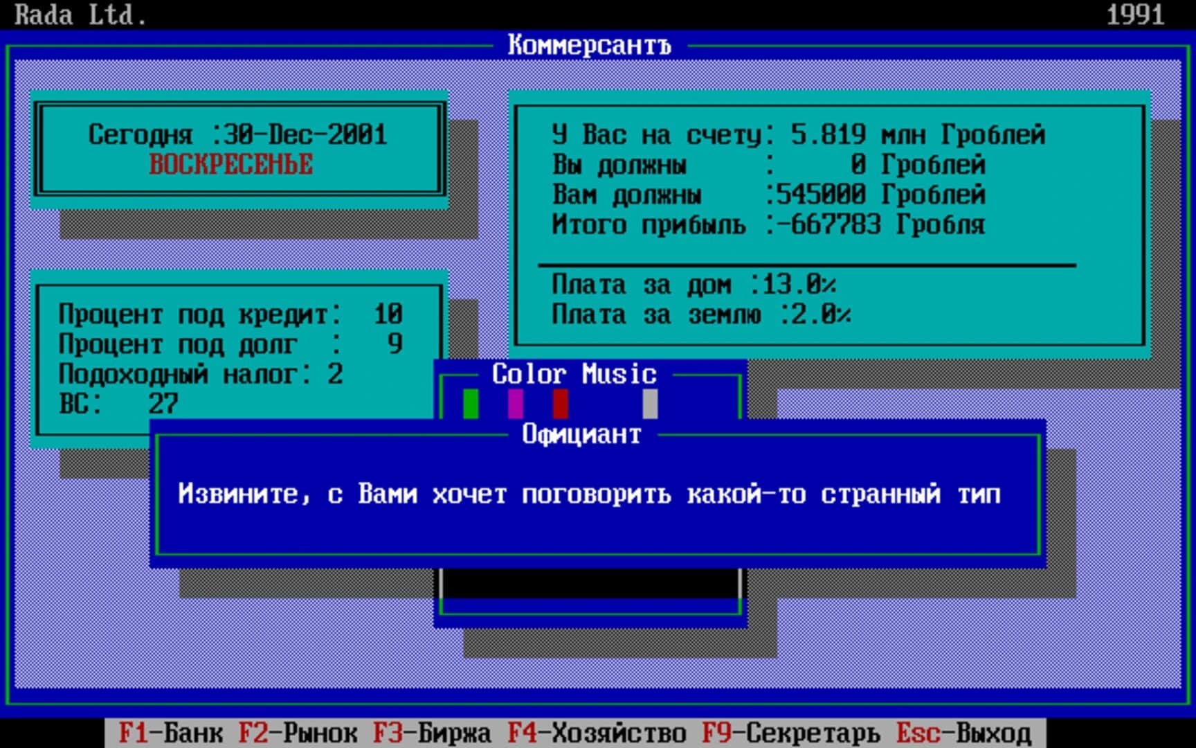 Kommersant screenshot 1