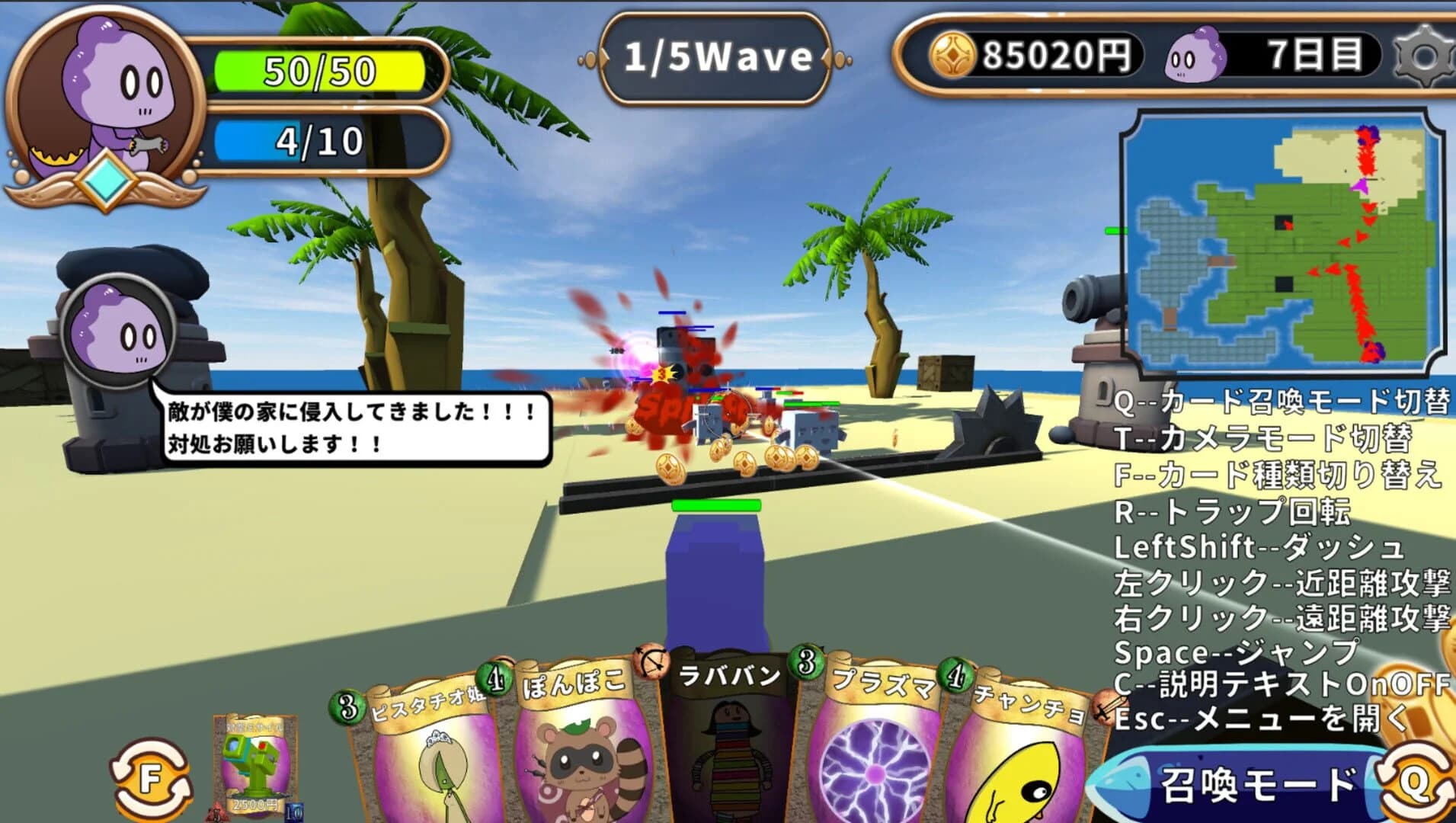 Komora: Real World Escape screenshot 2