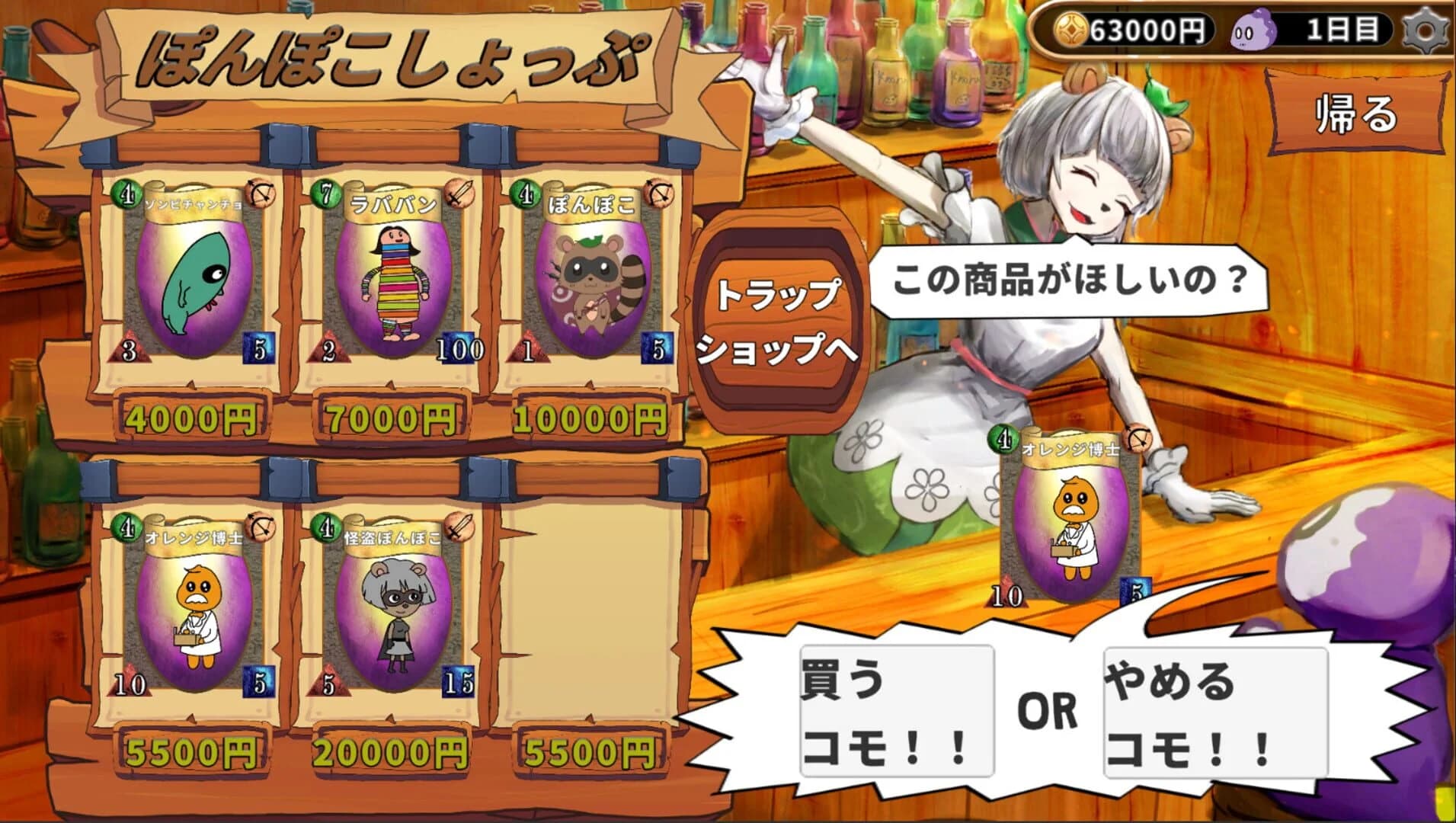 Komora: Real World Escape screenshot 1