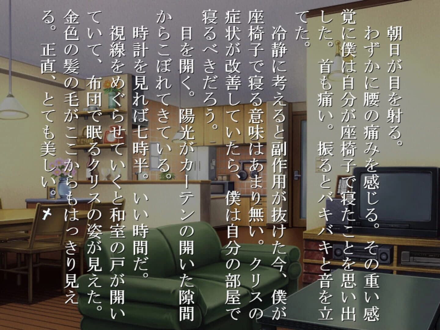 Konata yori Kanata made screenshot 3
