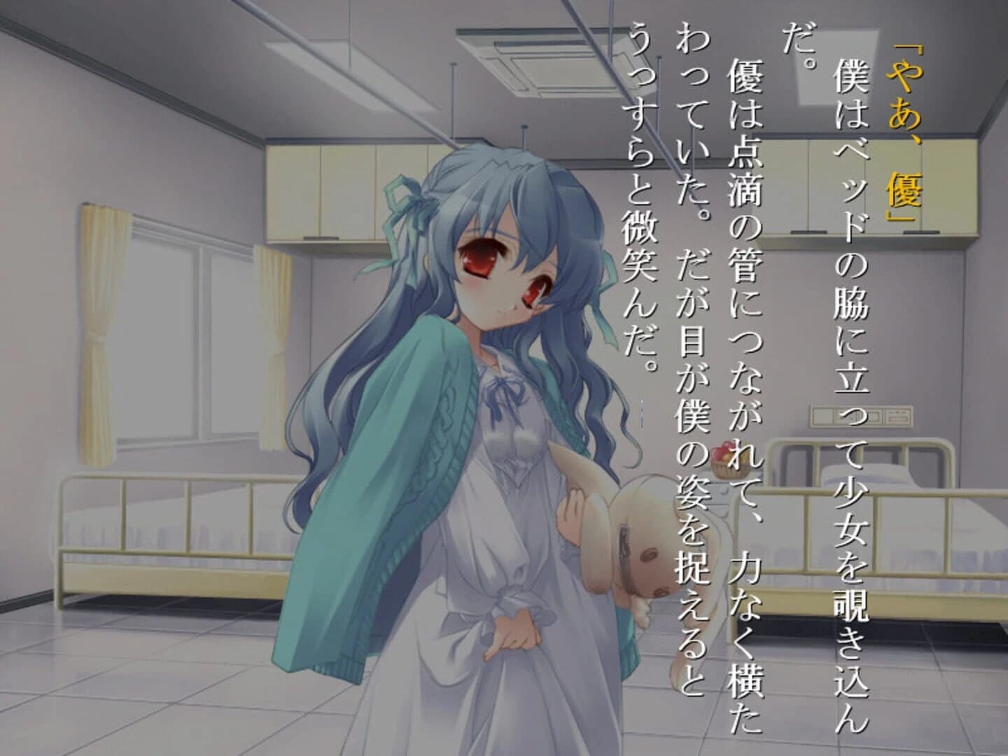 Konata yori Kanata made screenshot 5