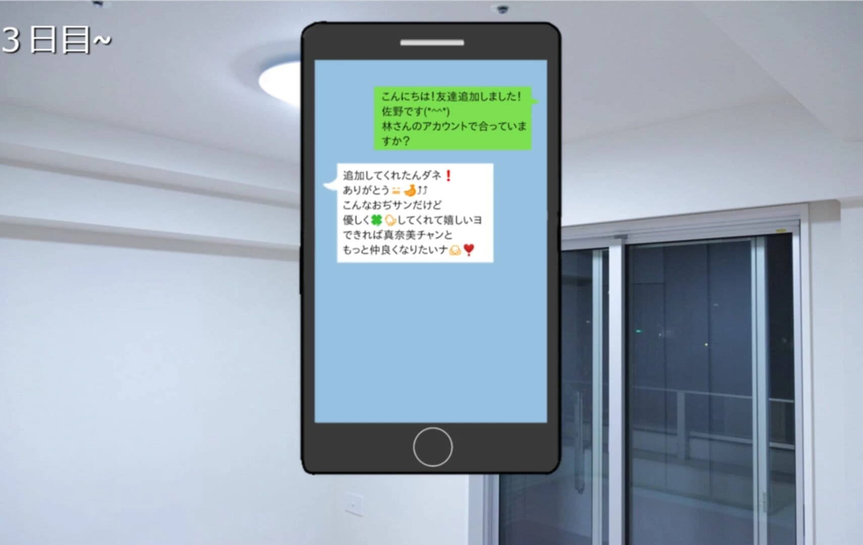 Konbini ni Kuru Jouren-san screenshot 10