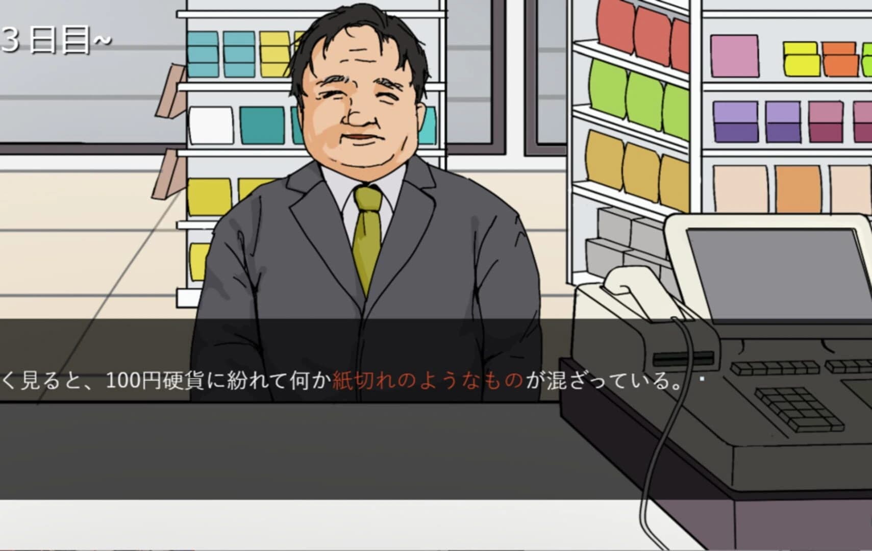 Konbini ni Kuru Jouren-san screenshot 9