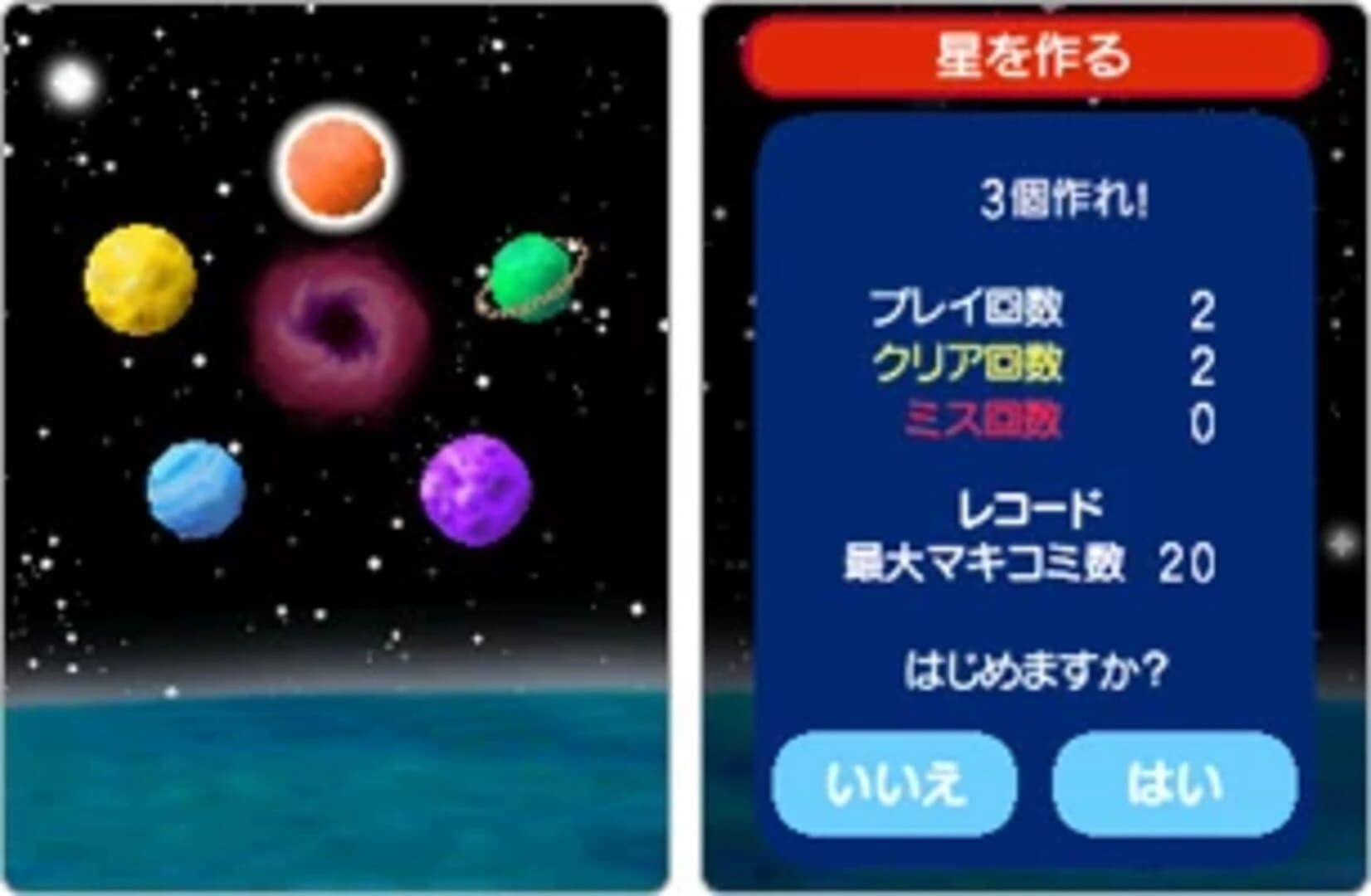 Korogashi Puzzle Katamari Damacy screenshot 2