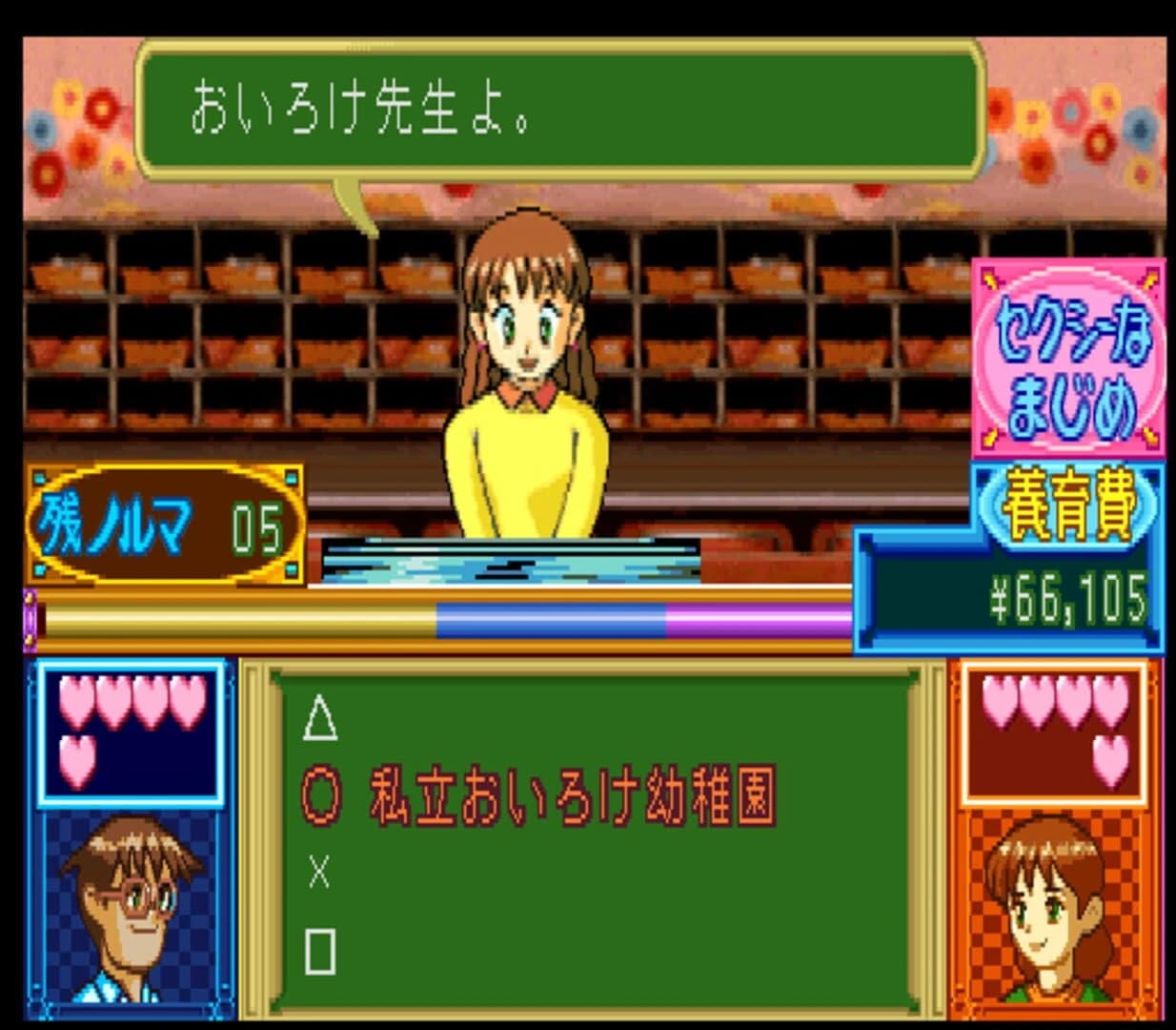Kosodate Quiz My Angel screenshot 3