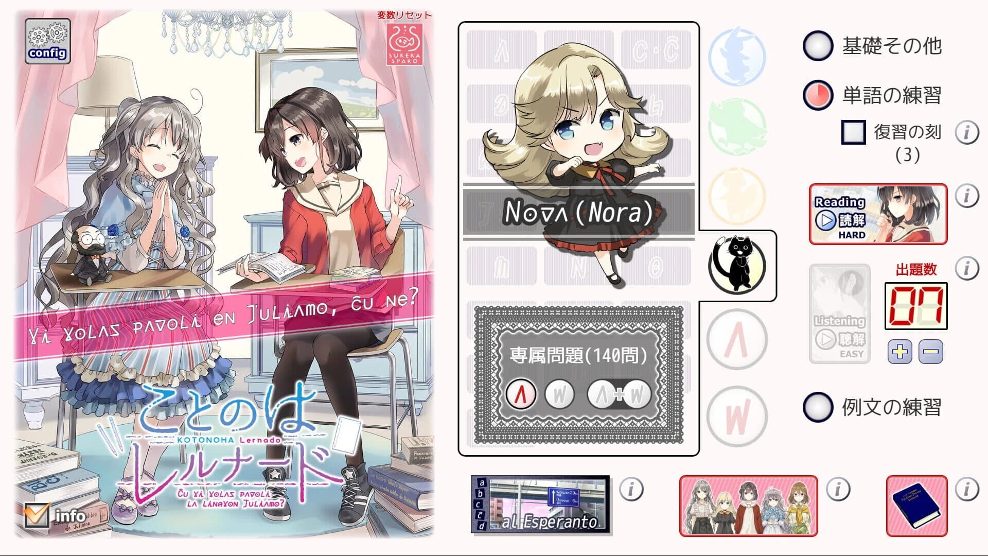 Kotonoha Lernado screenshot 1