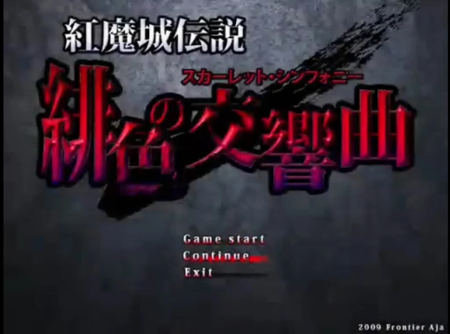 Koumajou Densetsu: Scarlet Symphony screenshot 2