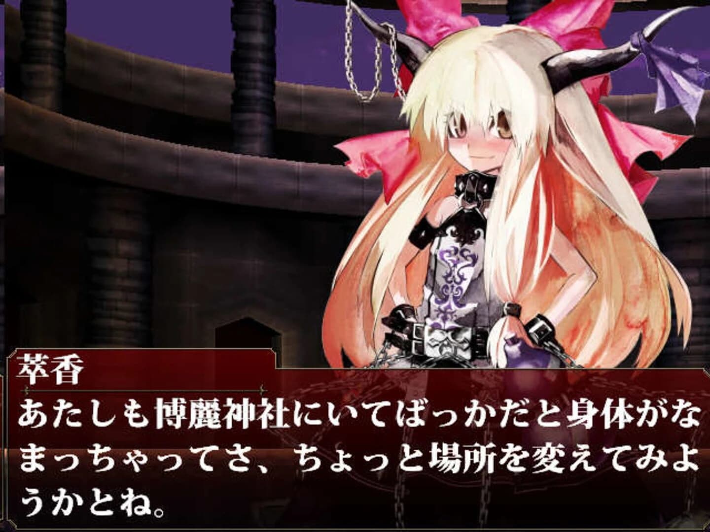 Koumajou Densetsu: Scarlet Symphony screenshot 3