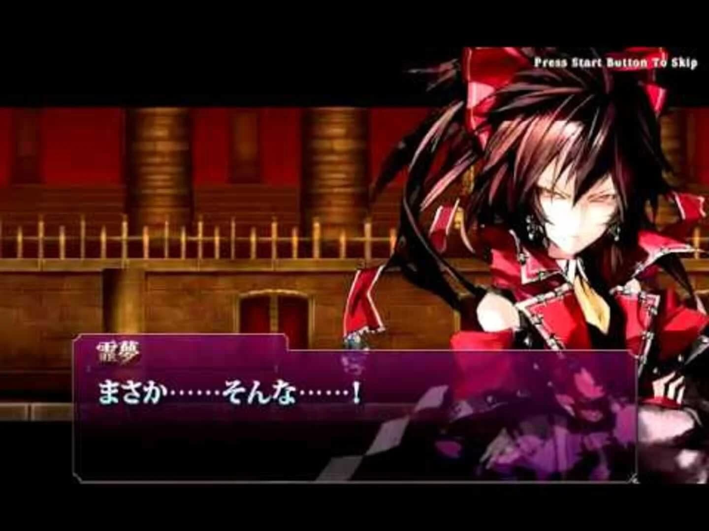 Koumajou Remilia Ⅱ: Stranger's Requiem screenshot 4
