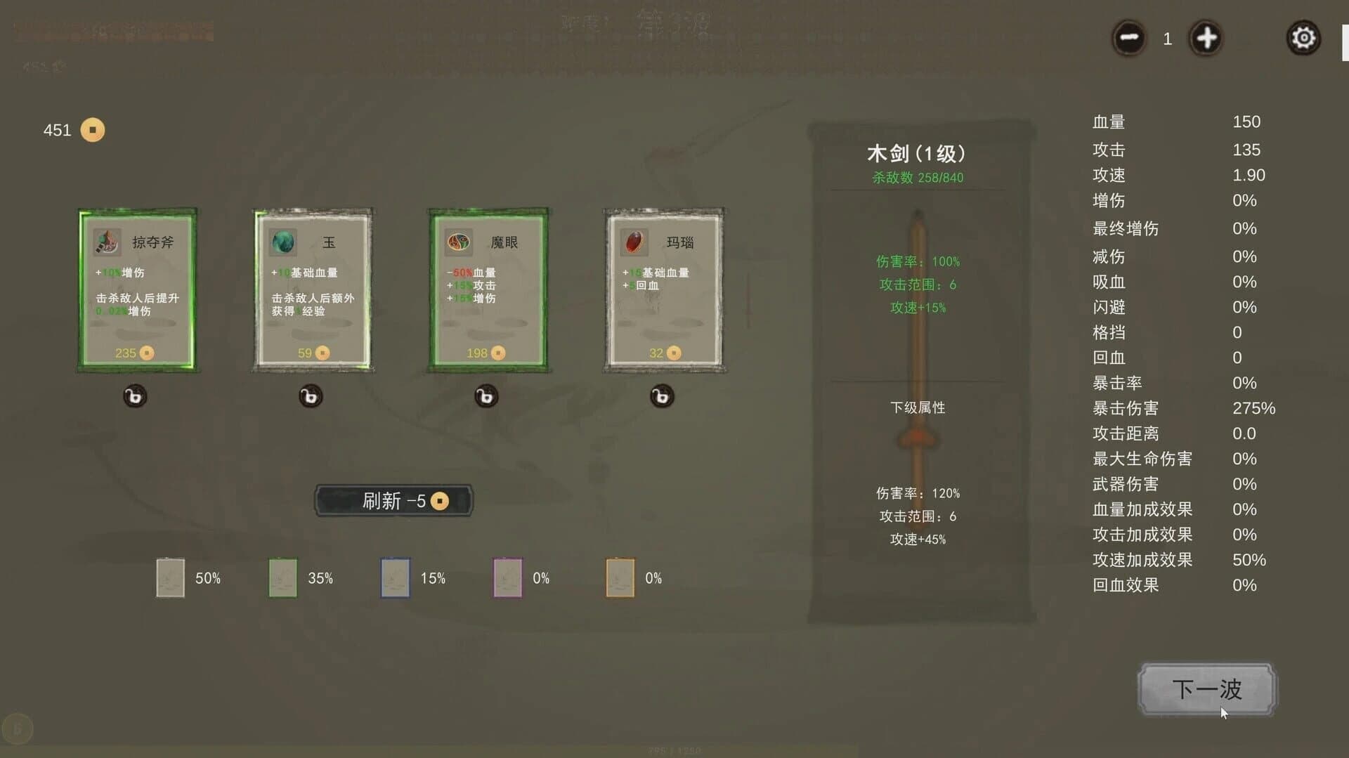 Kungfu 2 screenshot 4