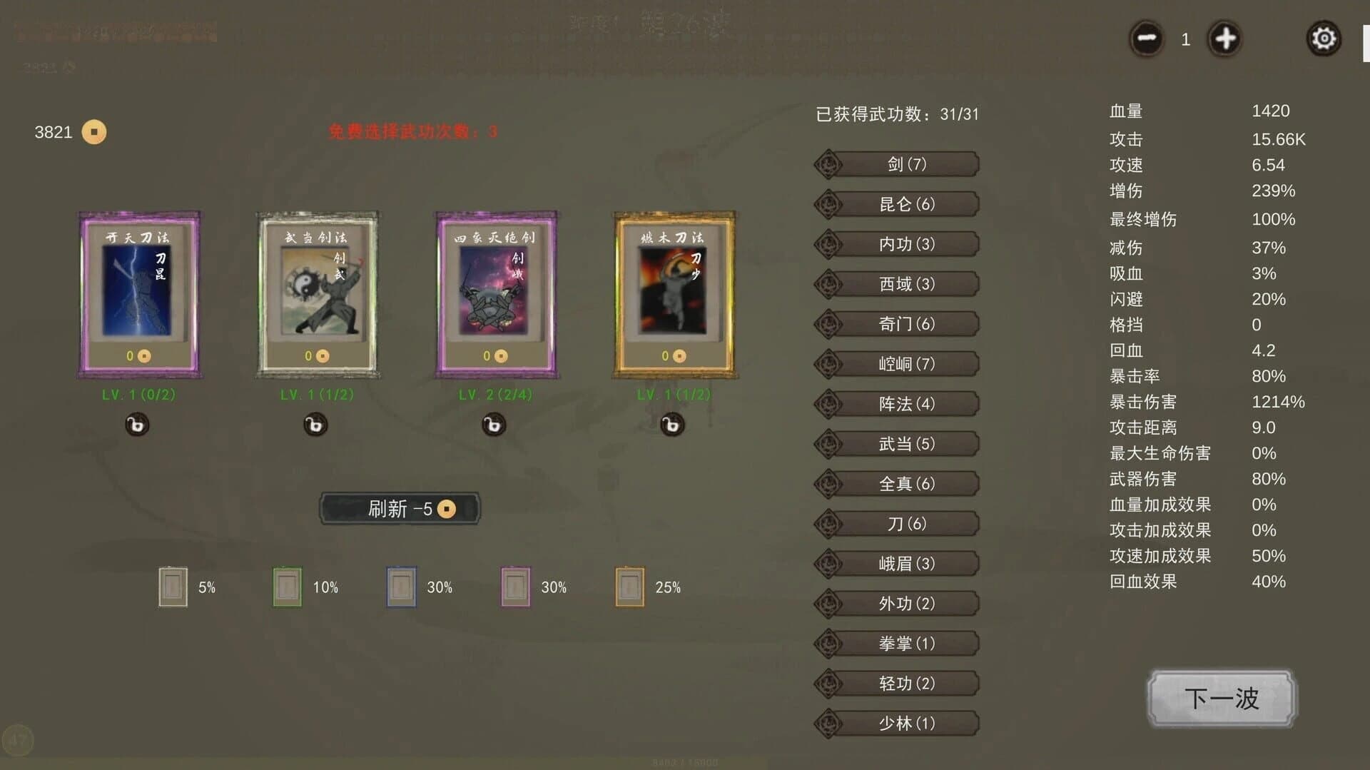 Kungfu 2 screenshot 3