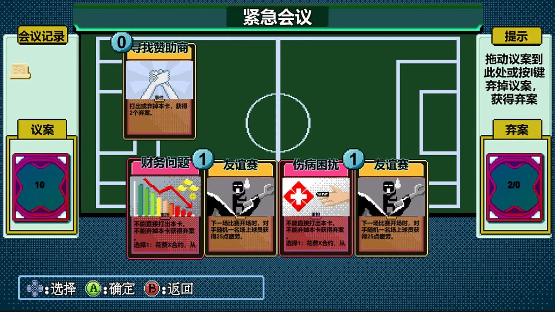 Kungfu Football Captain screenshot 3