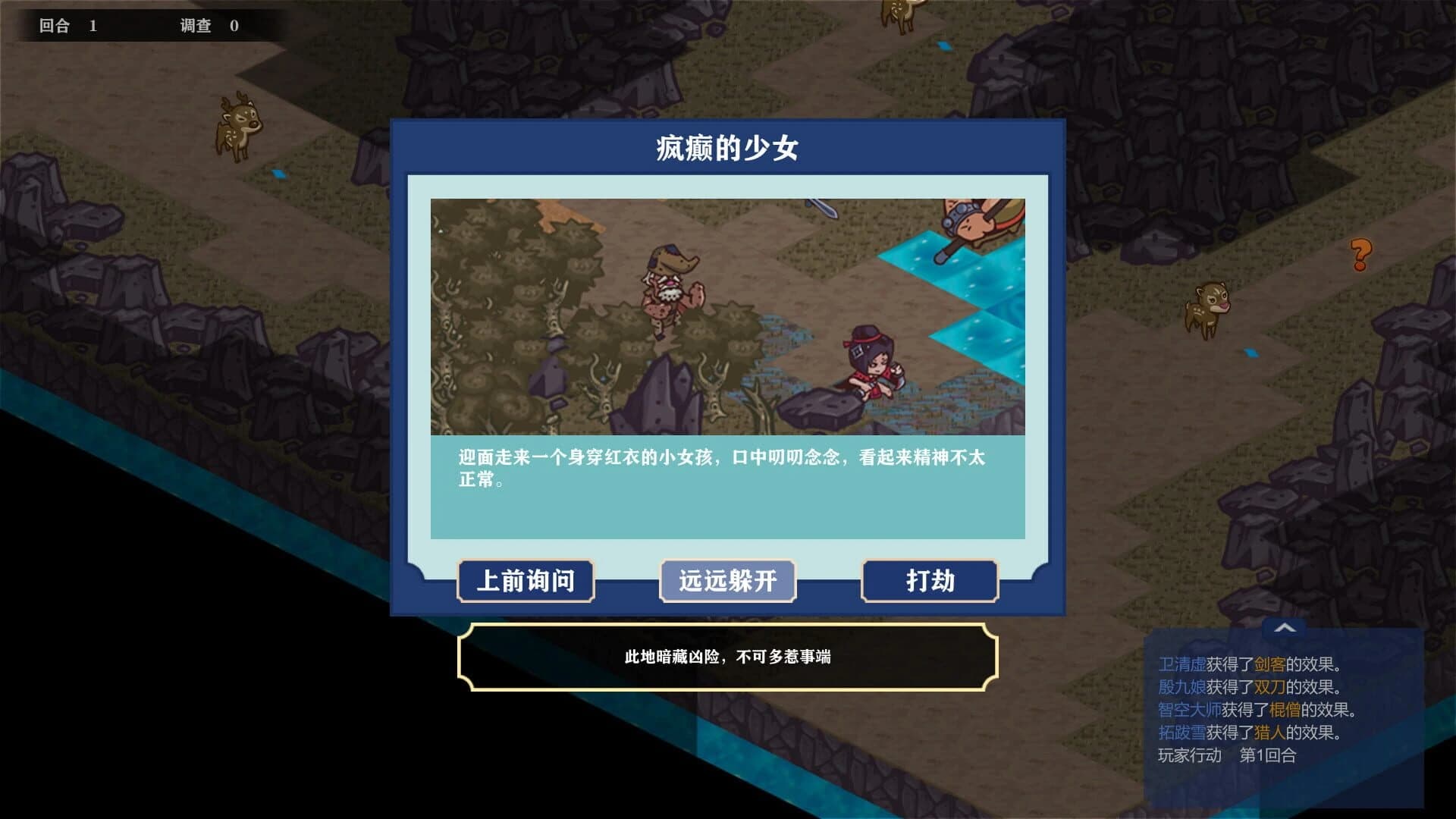 Kungfu & Monster screenshot 3