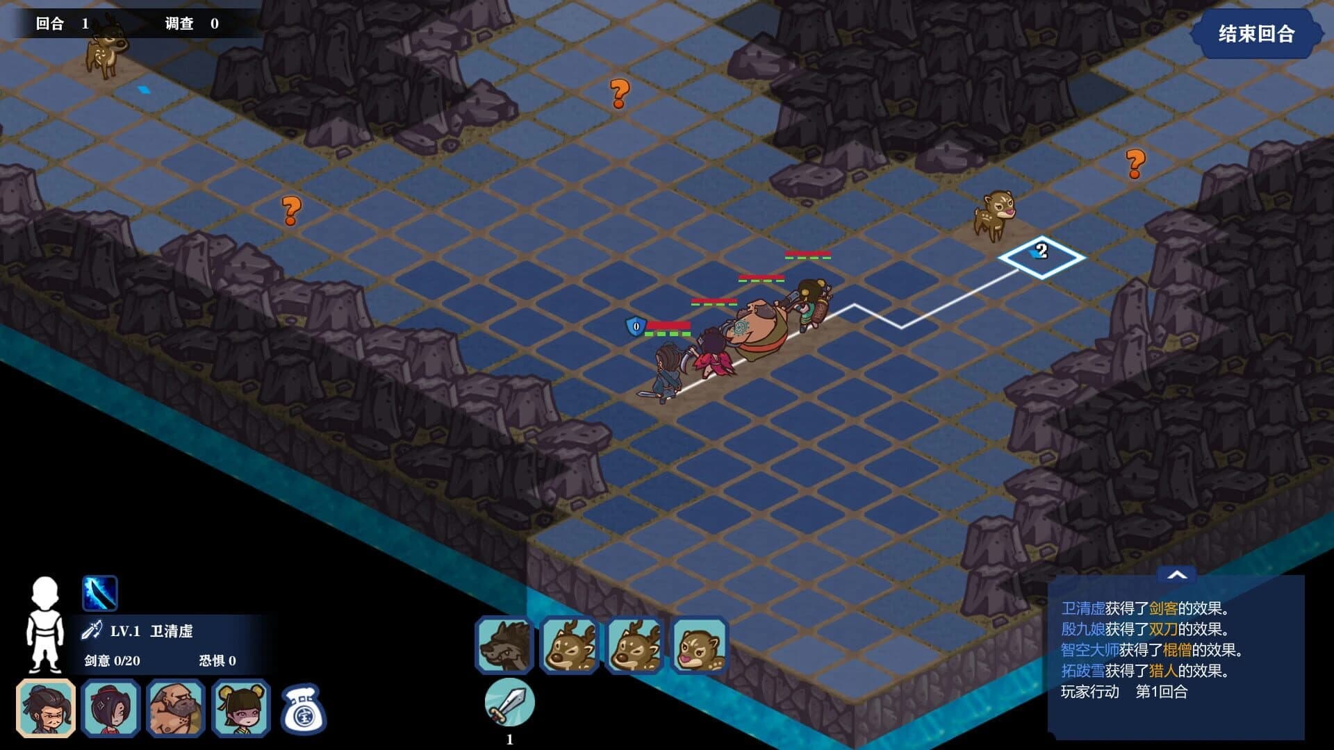 Kungfu & Monster screenshot 2