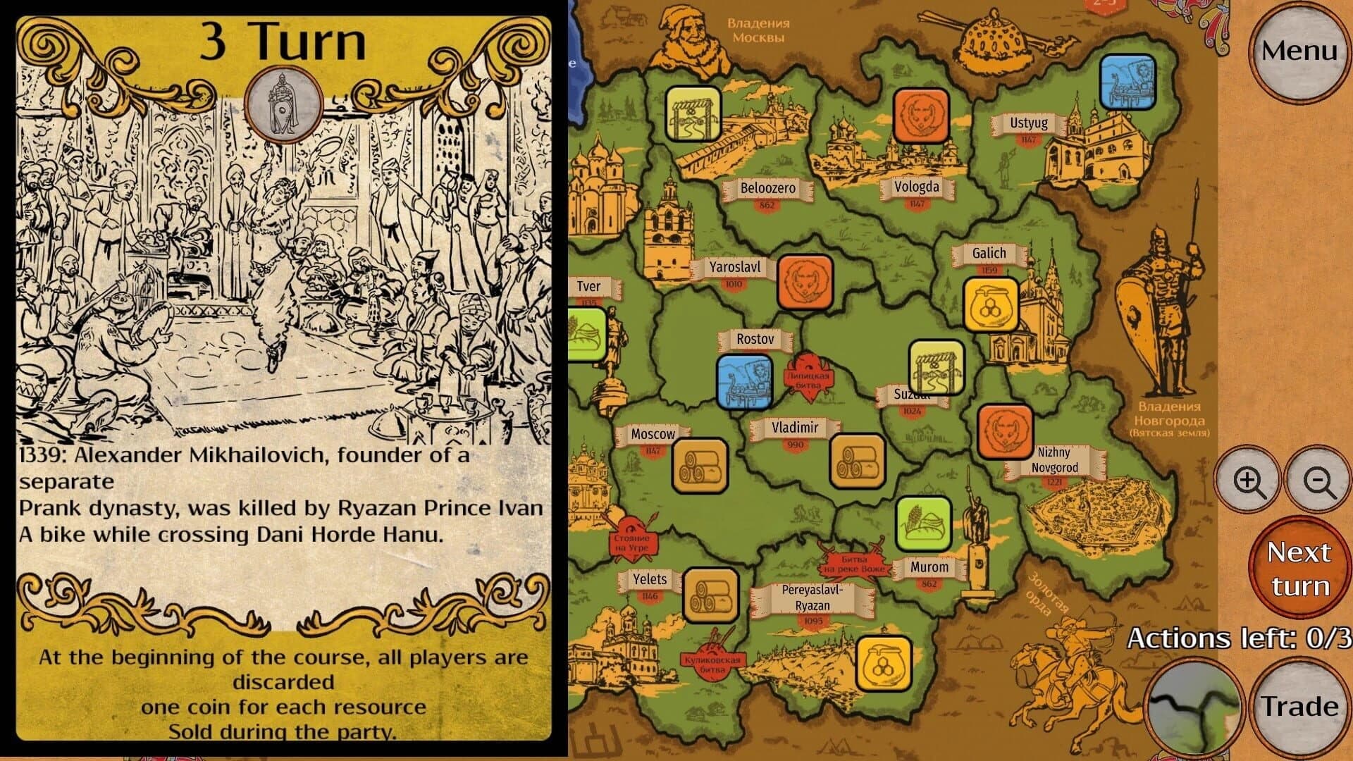 Kupechestvo screenshot 5