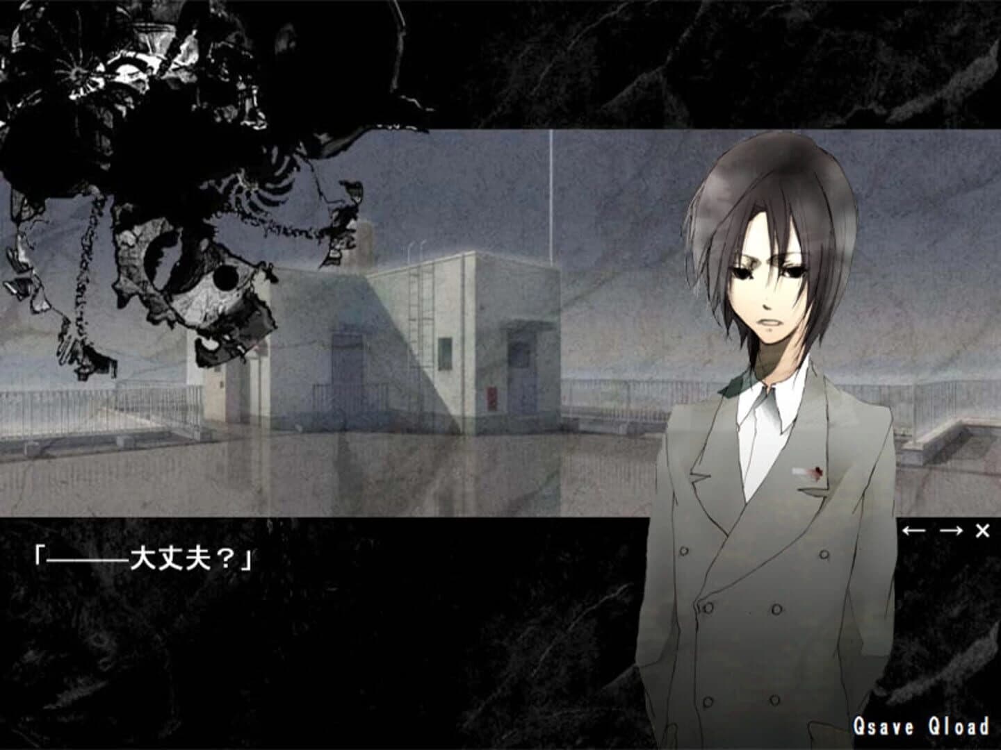Kurai Nichiyoubi: Sombre Dimanche screenshot 1