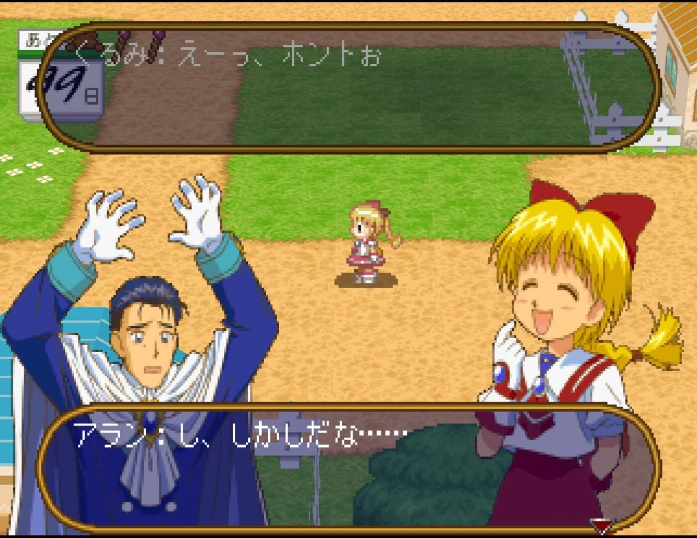 Kurumi Miracle screenshot 4