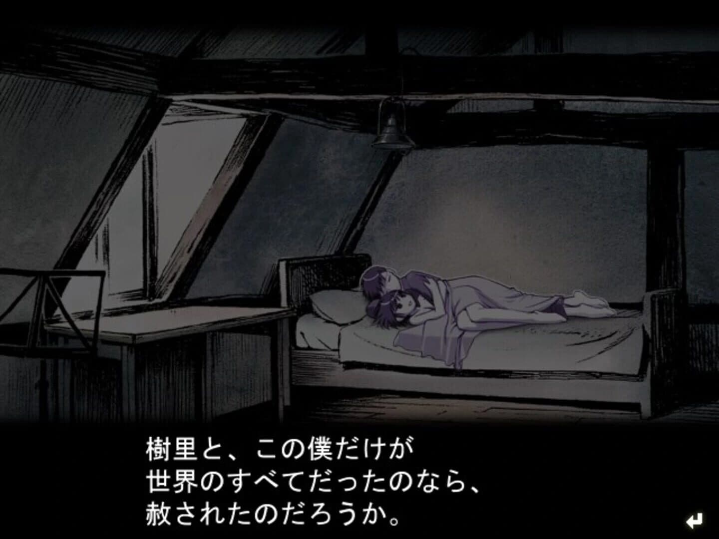 Kusarihime: Jamais Vu screenshot 2